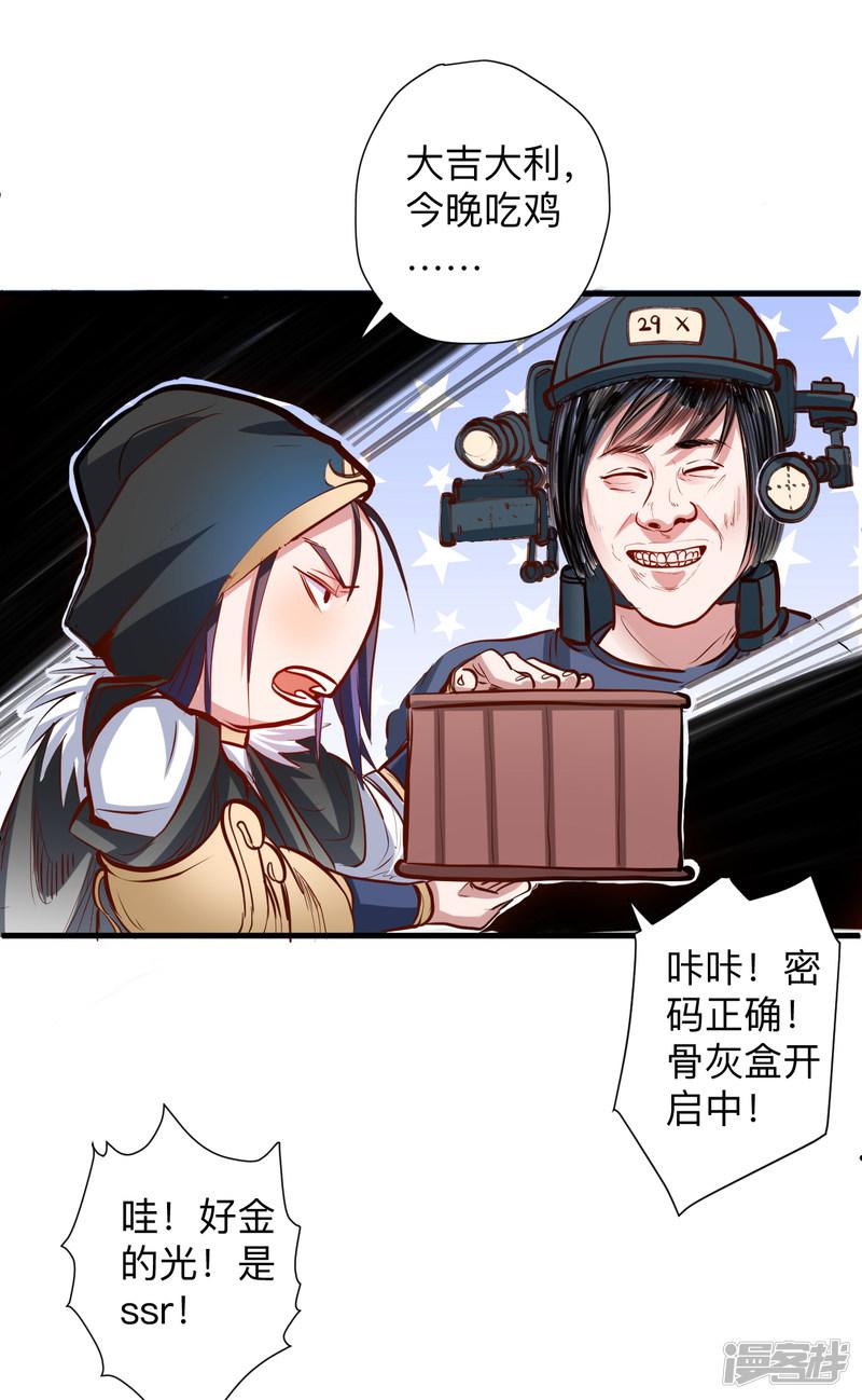 第59话 舔包炼丹可真香-19