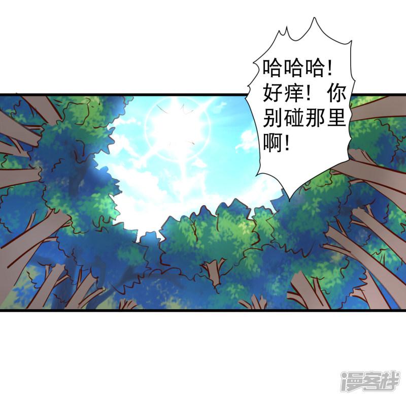 第61话 补回失去的阳气-23