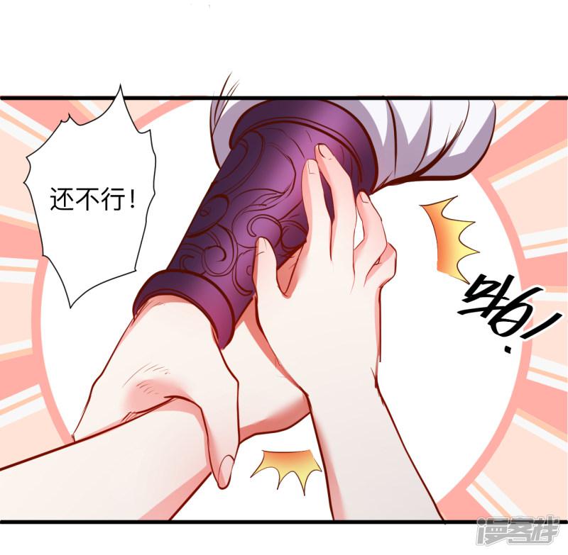 第63话 宝物面前都真香-4