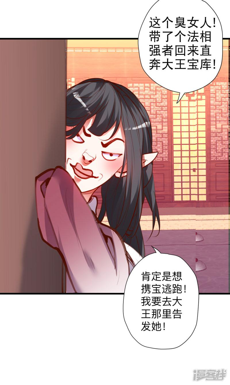 第63话 宝物面前都真香-11