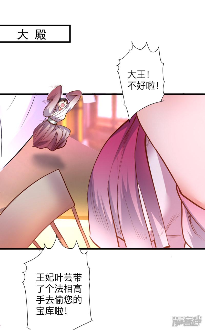 第63话 宝物面前都真香-29