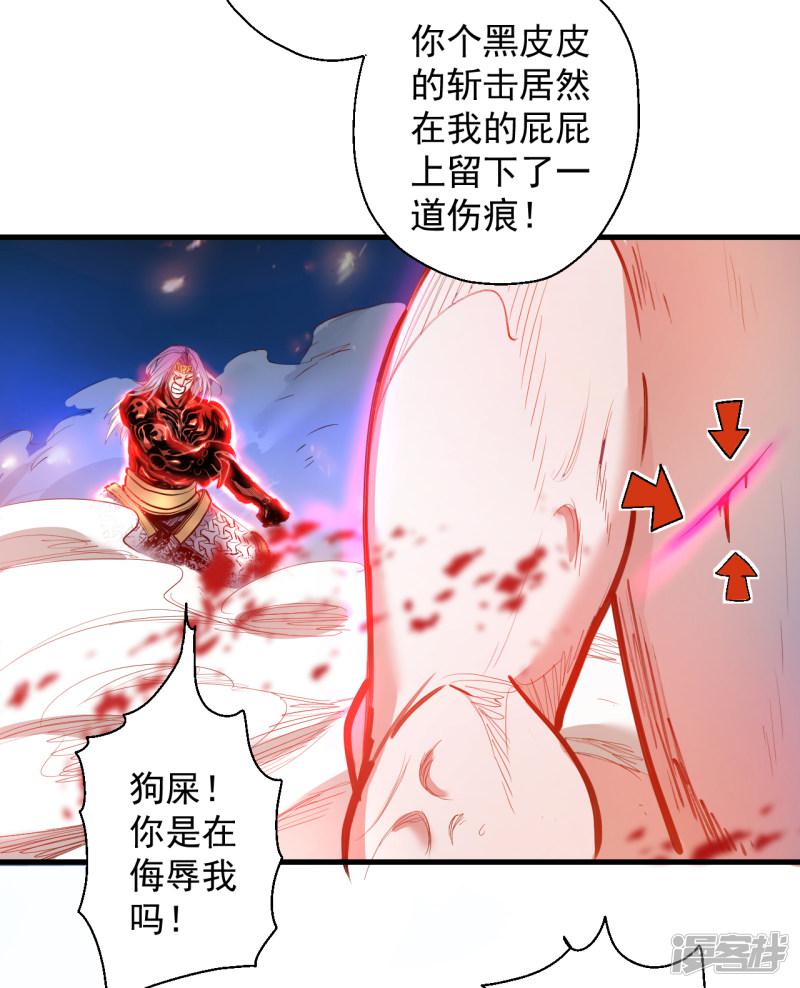 第67话 黄金之躯的缺点？-10