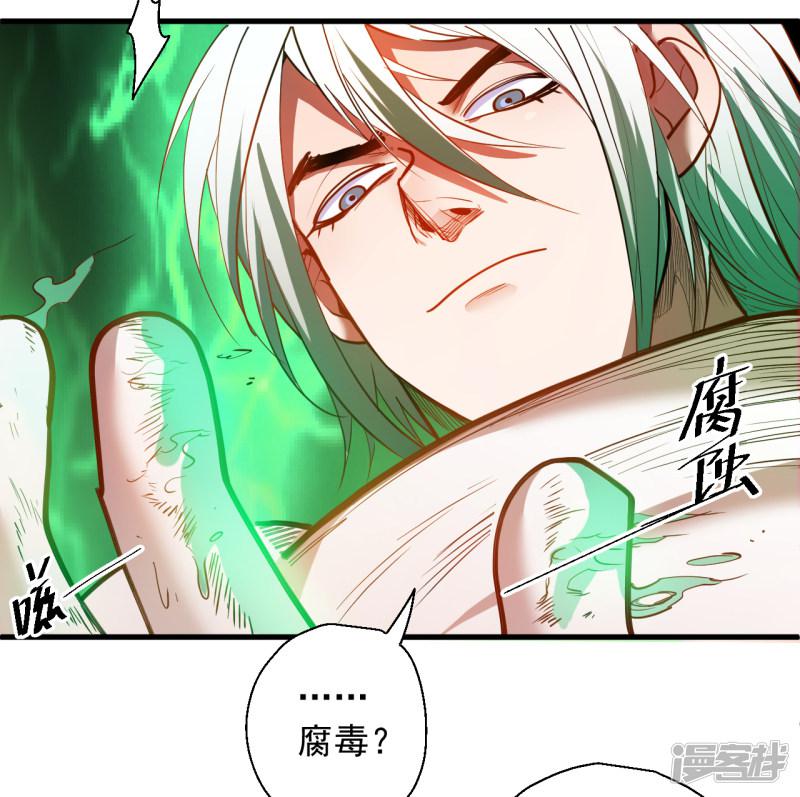 第67话 黄金之躯的缺点？-24