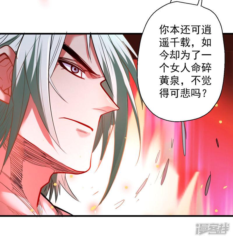 第69话 妖生最后一场约会-4