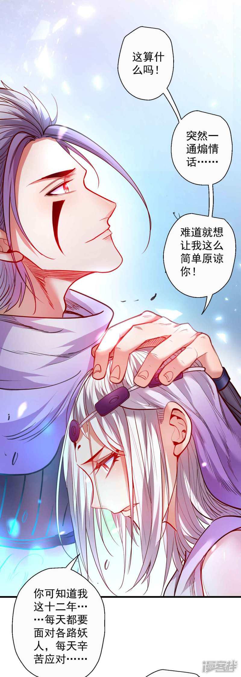 第73话 大限已到不必留-7