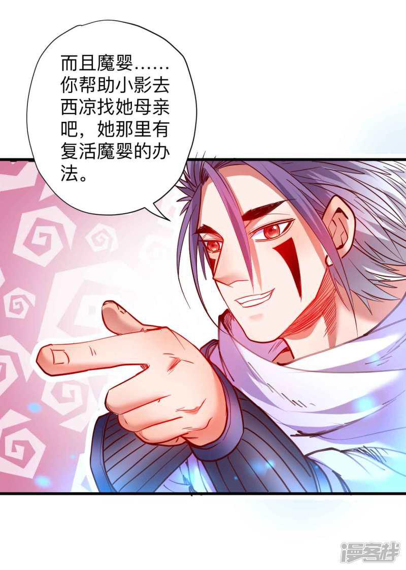 第73话 大限已到不必留-22