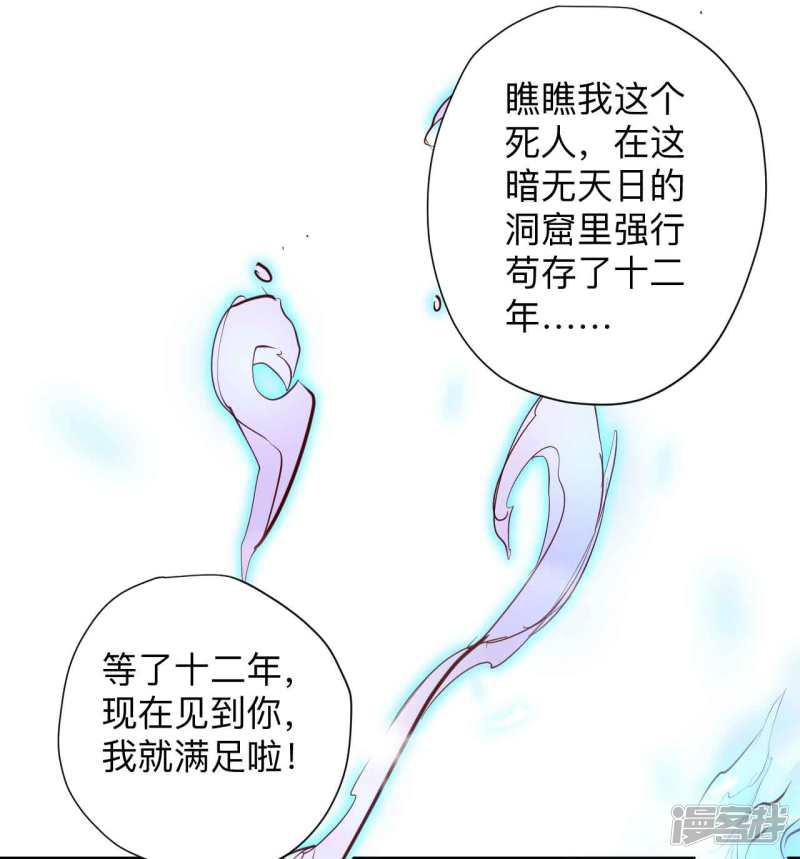 第73话 大限已到不必留-27