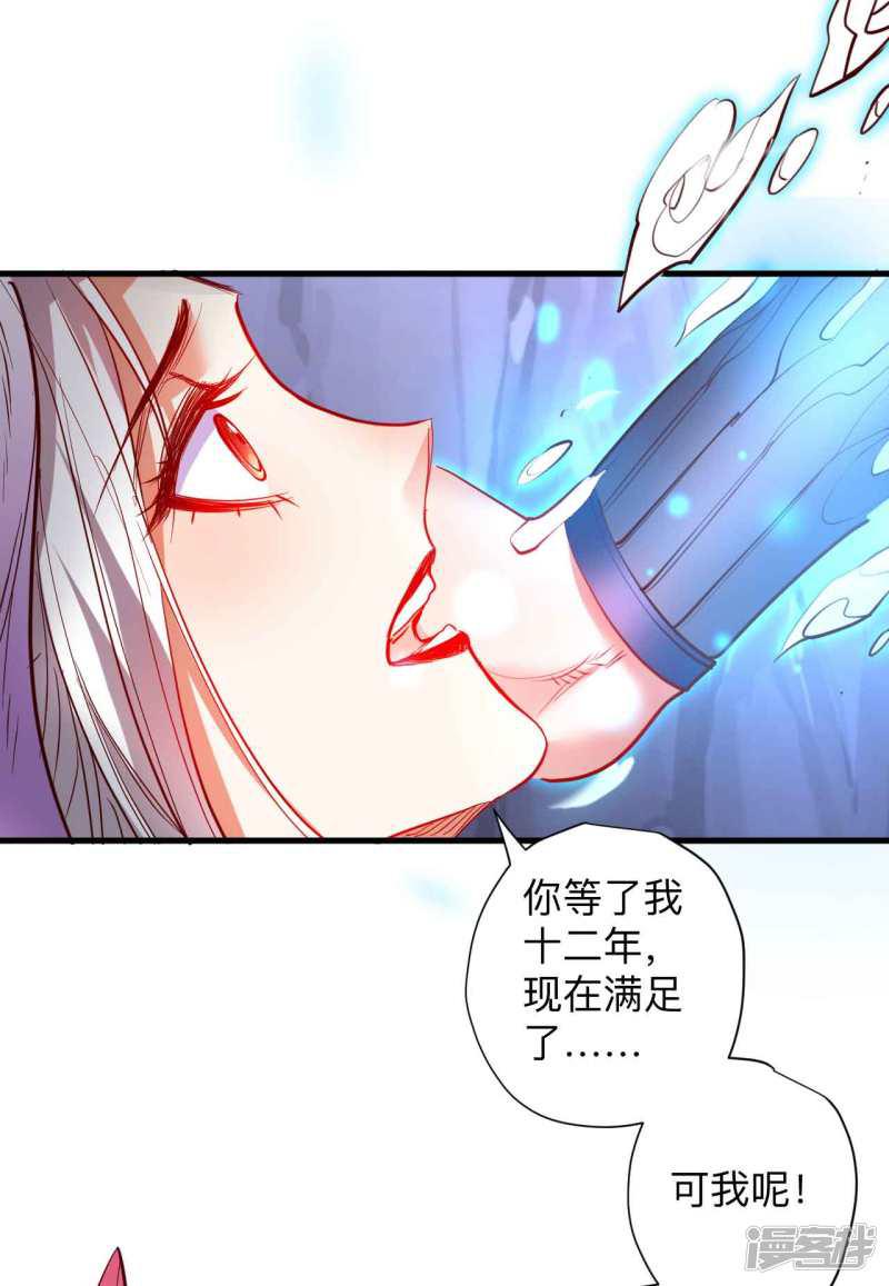 第73话 大限已到不必留-29