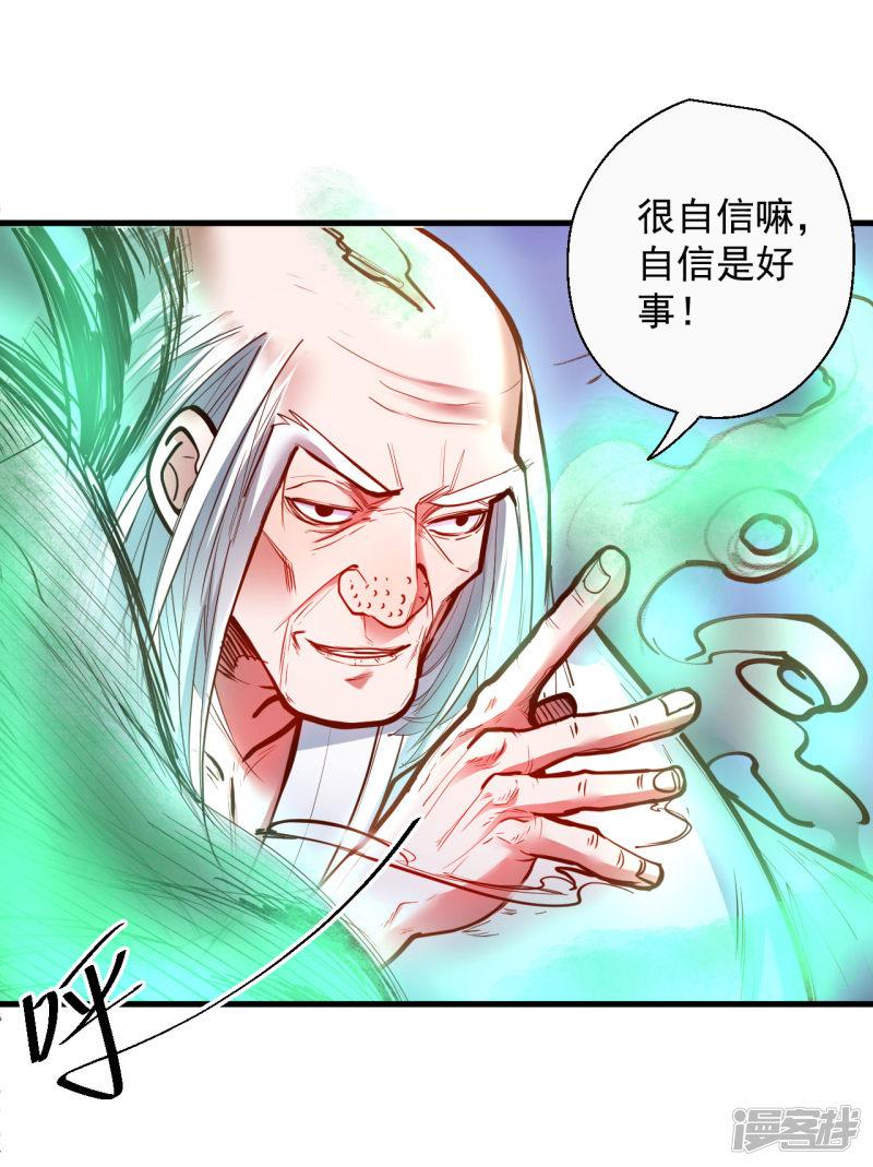 第74话 夺魂皂击无人敌-13