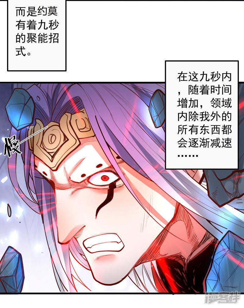 第76话 无法填补的轮回-3