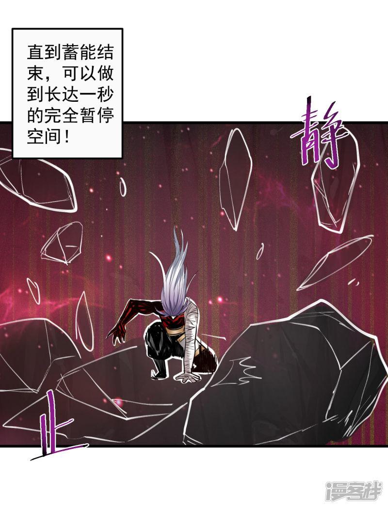 第76话 无法填补的轮回-4