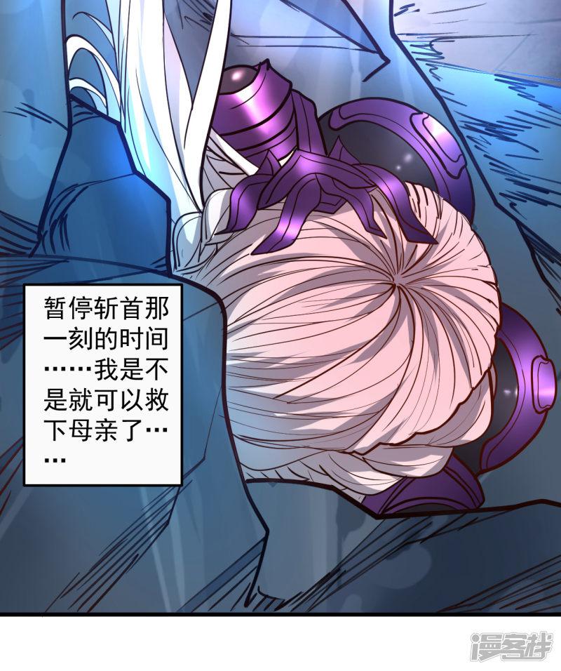 第76话 无法填补的轮回-15