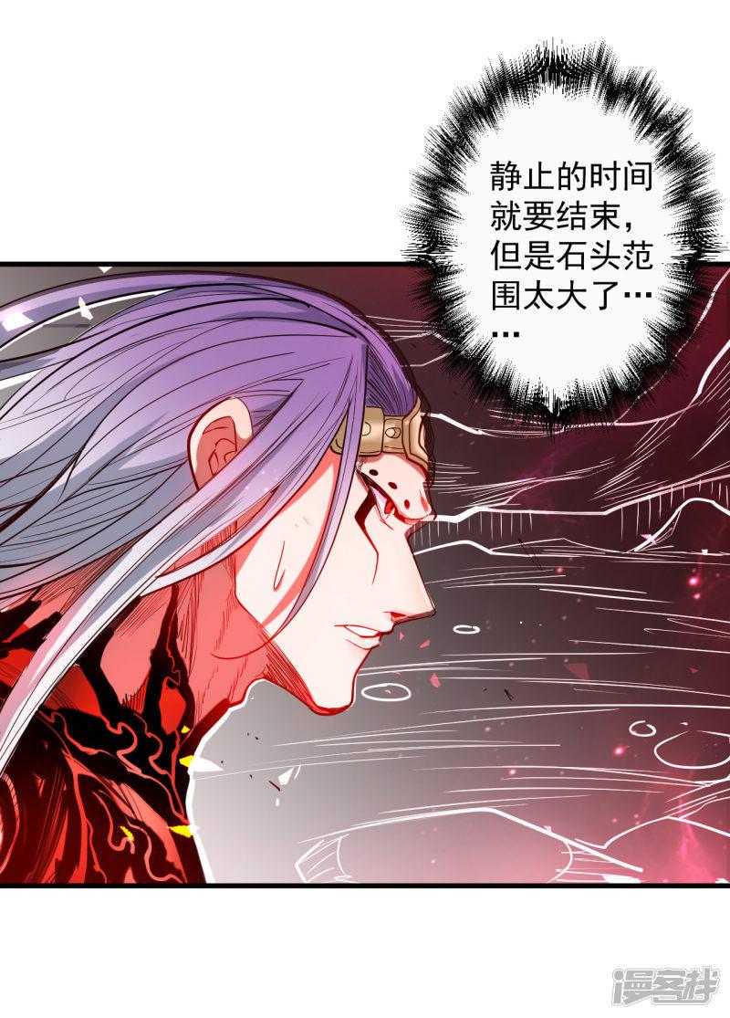 第76话 无法填补的轮回-19