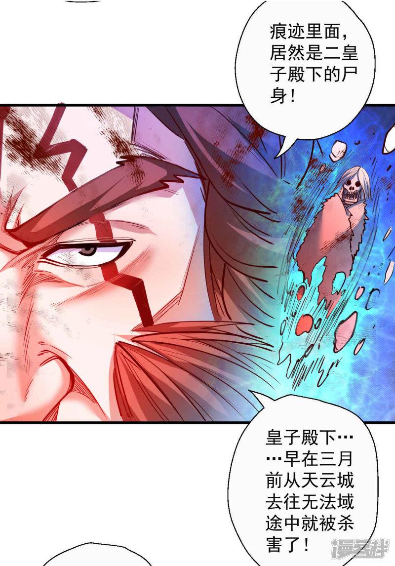 第77话 危机关头舍命护-8