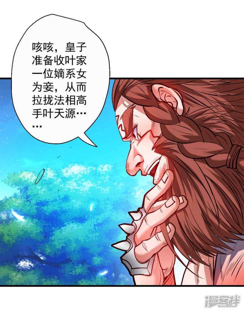 第77话 危机关头舍命护-12