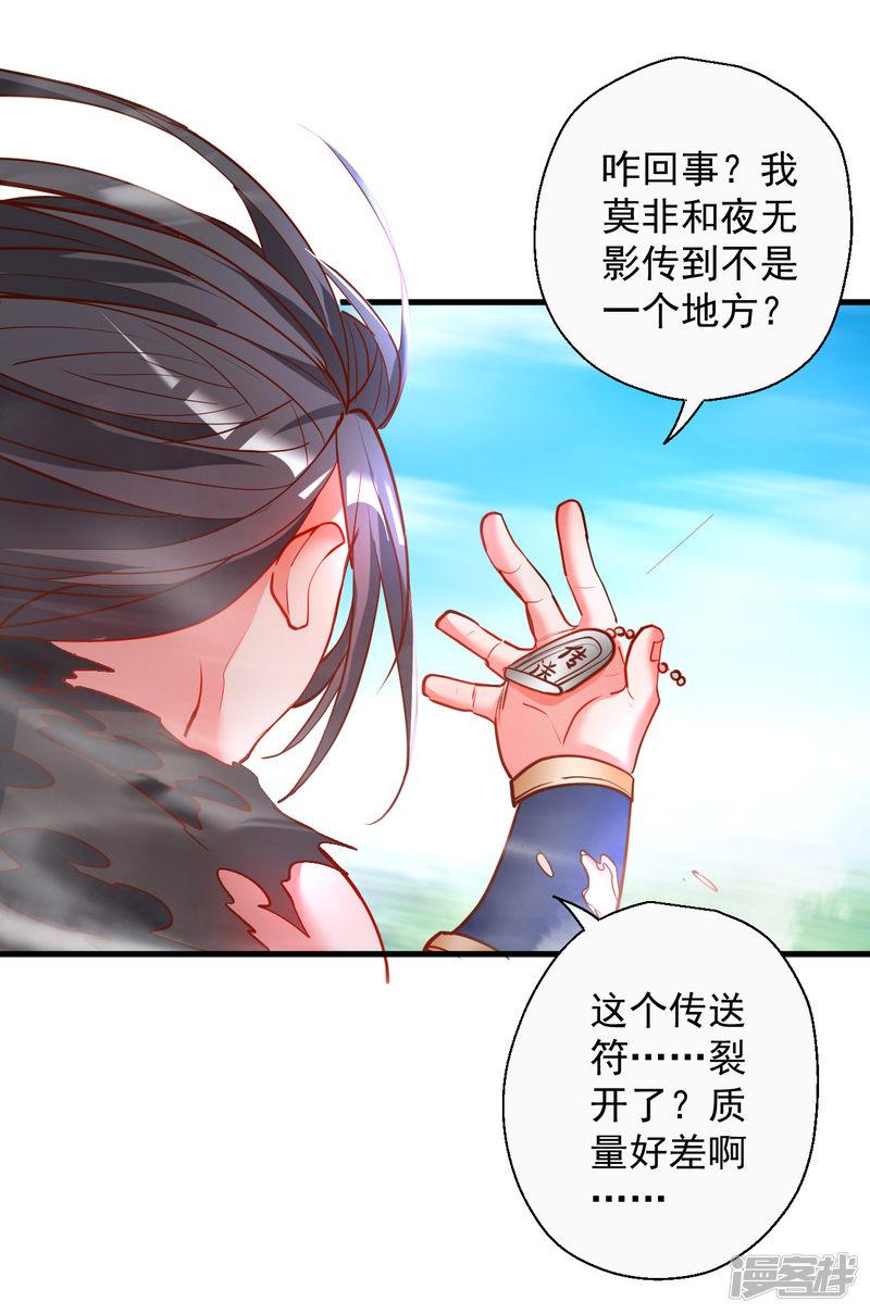 第78话 未进城门先被捅？-5