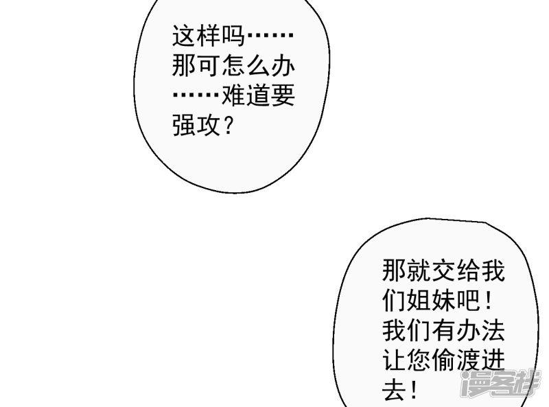 第78话 未进城门先被捅？-30