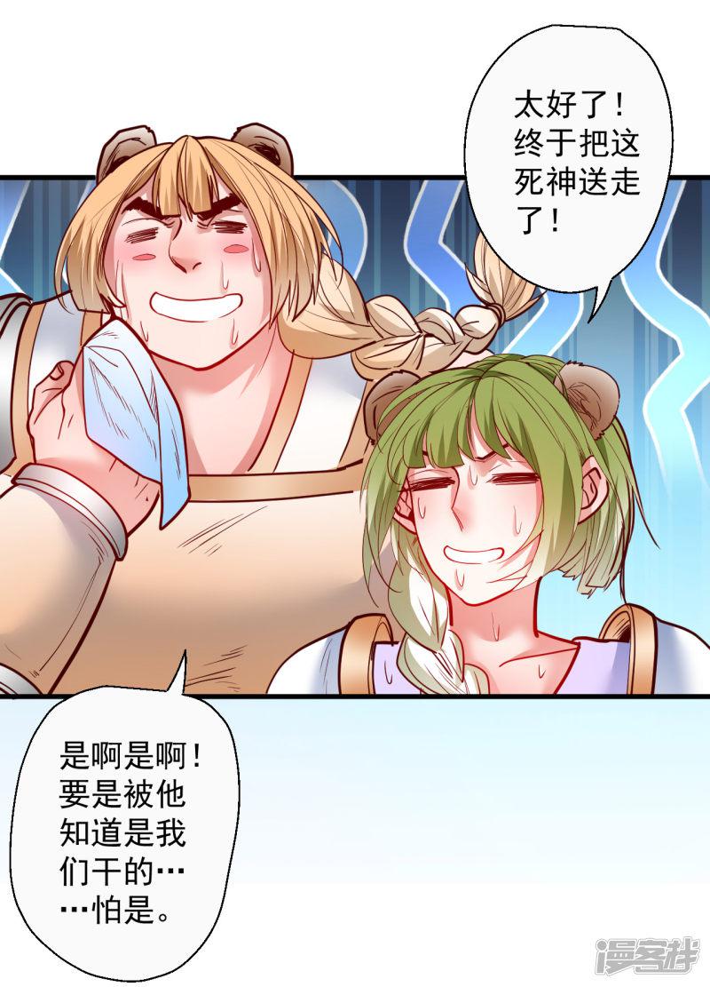 第79话 机智隐身瞒众人-4