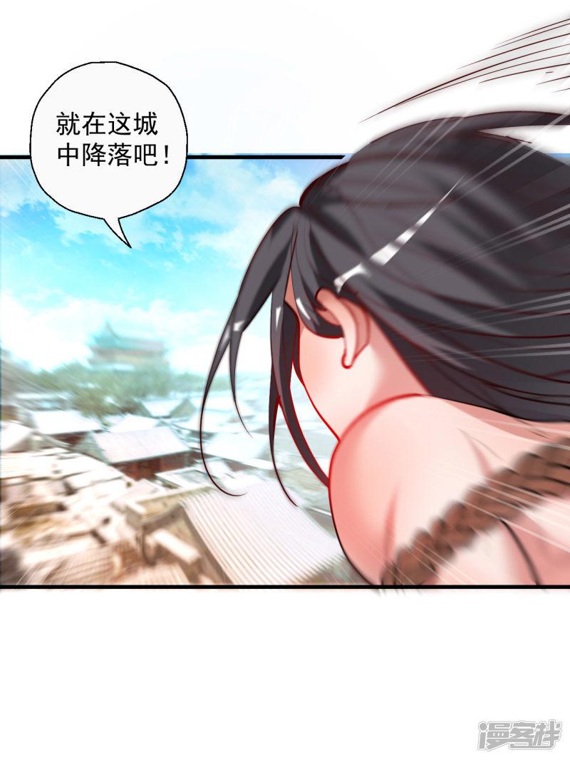 第79话 机智隐身瞒众人-6