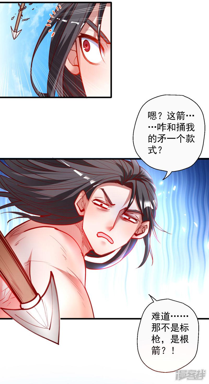 第79话 机智隐身瞒众人-9