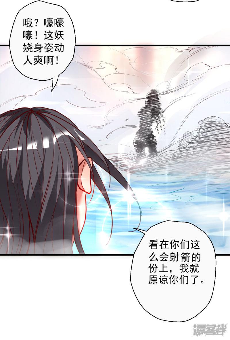 第79话 机智隐身瞒众人-12