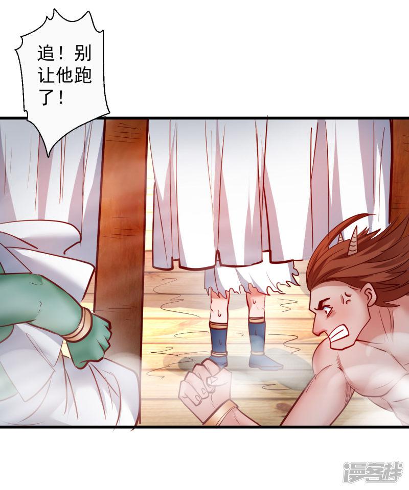 第79话 机智隐身瞒众人-18