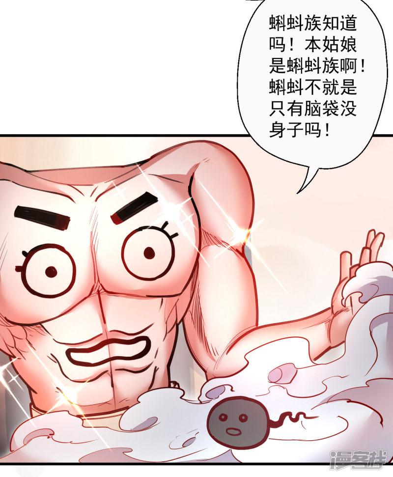 第79话 机智隐身瞒众人-23