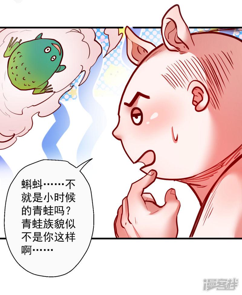 第79话 机智隐身瞒众人-24