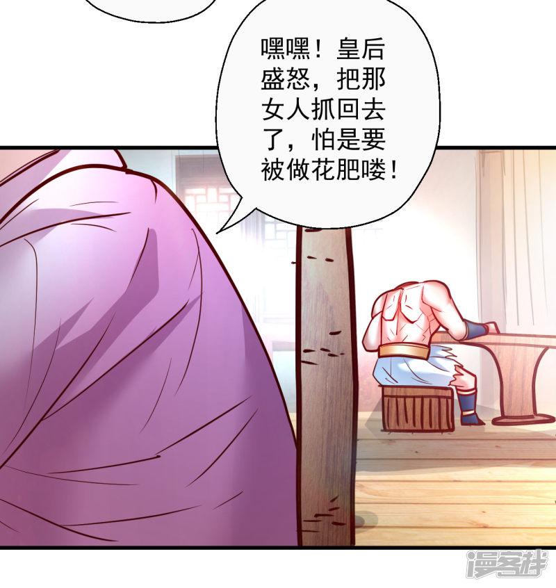 第79话 机智隐身瞒众人-33