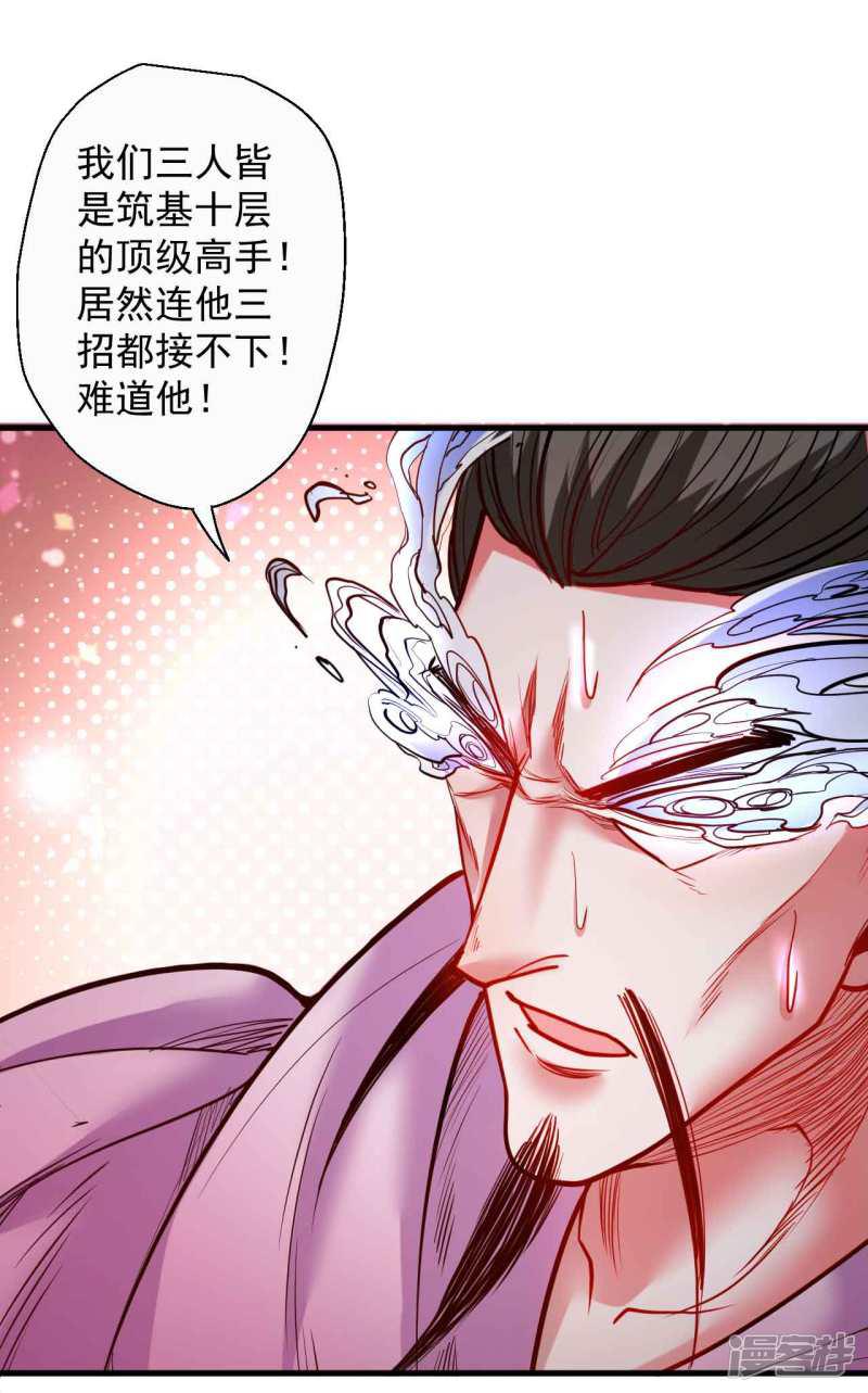 第81话 巧变身份进皇宫-2