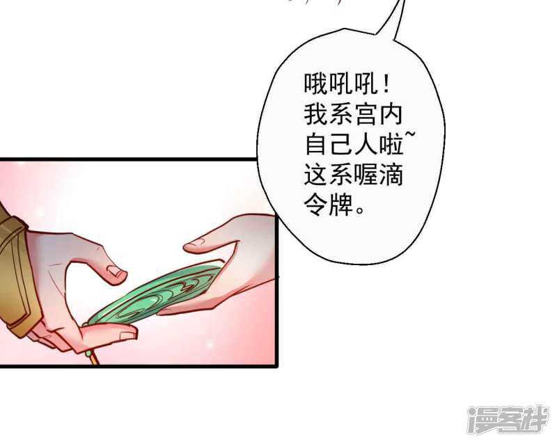 第81话 巧变身份进皇宫-10