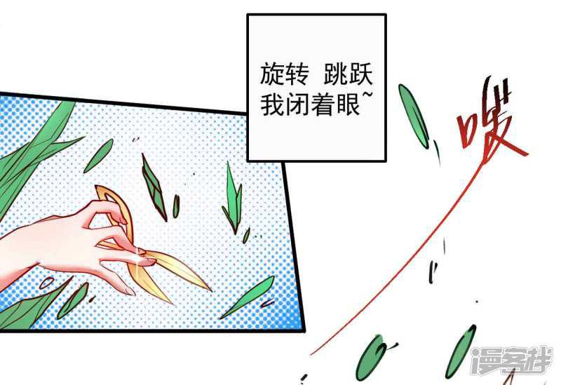 第83话 名不虚传金坷垃-13