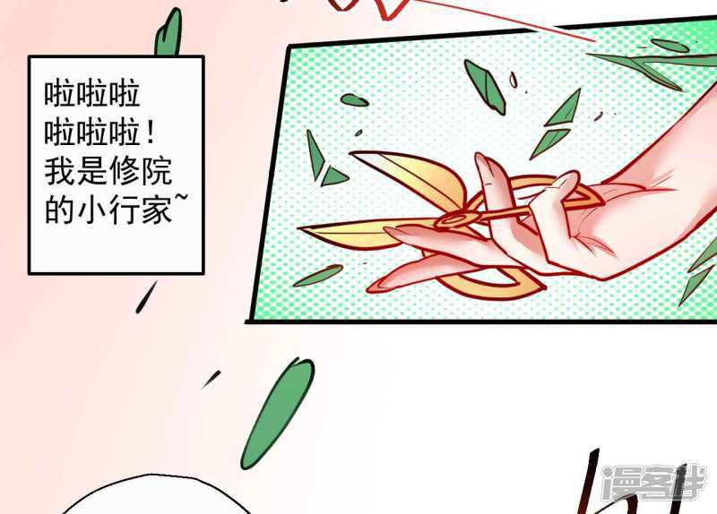 第83话 名不虚传金坷垃-15