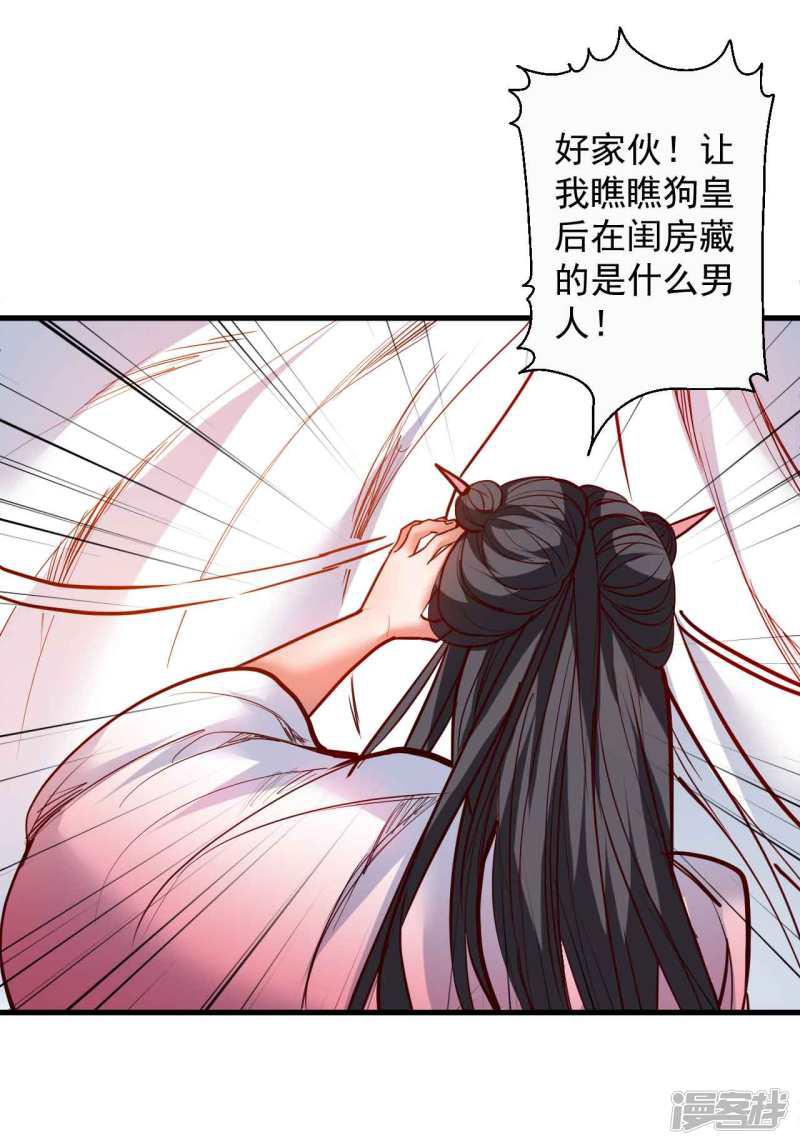 第83话 名不虚传金坷垃-34