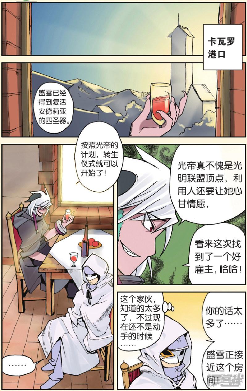 第32话 黑暗的齿轮转动之悲鸣-1