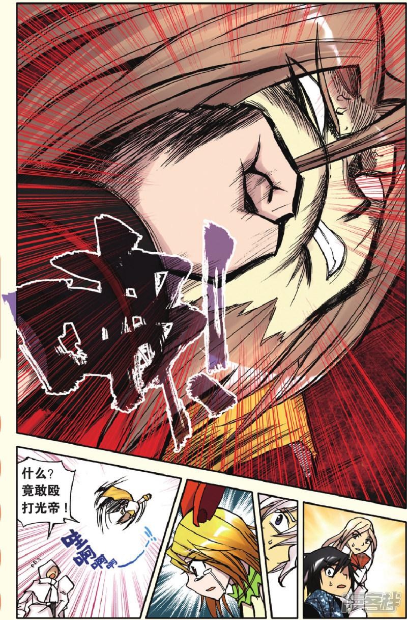 第37话 过去-16