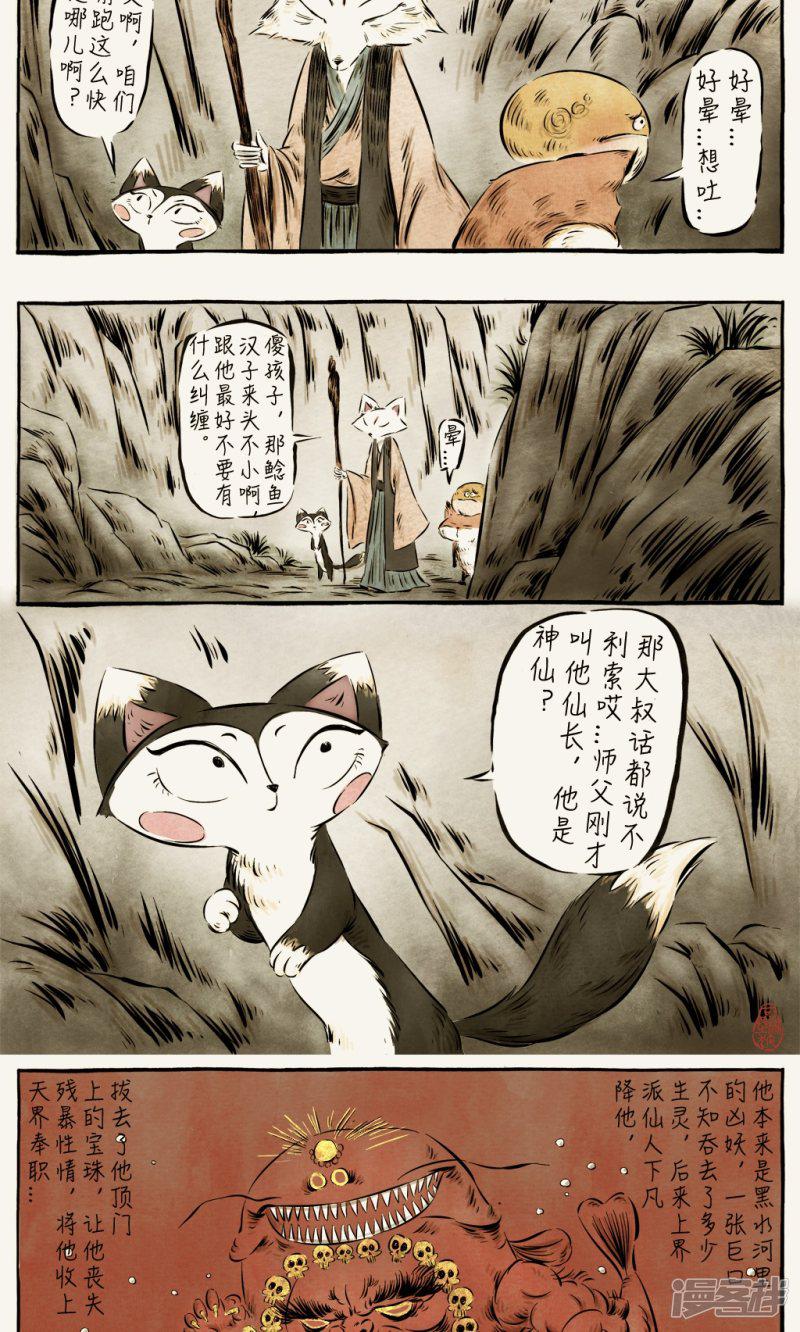 第39话-7