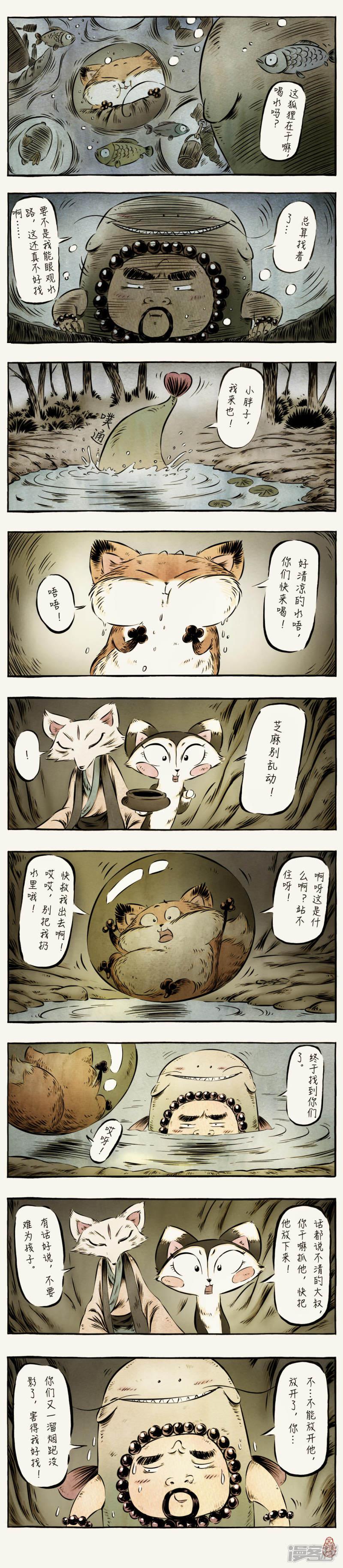 第46话-2