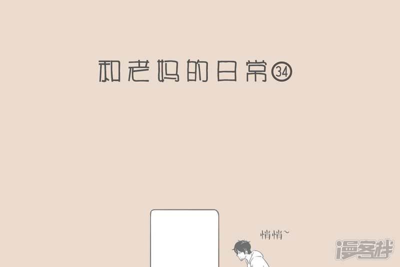 第30话 出门要小心-0