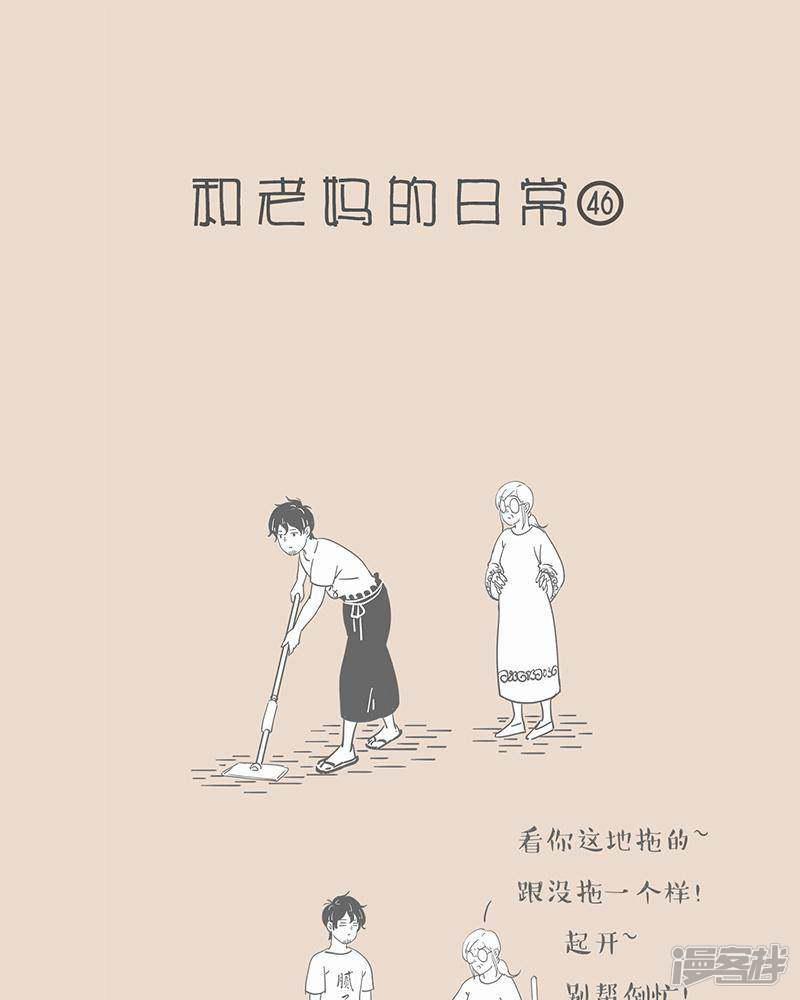 第40话 你瞅瞅别人家的妈-0