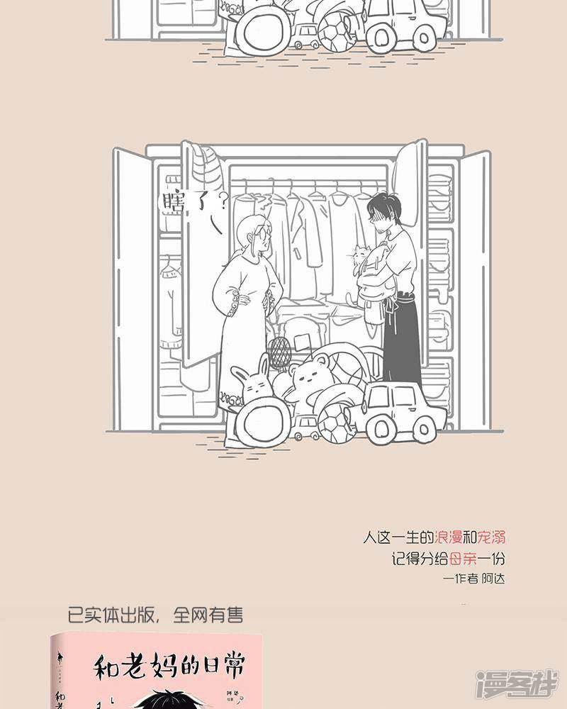 第41话 一定是！-6