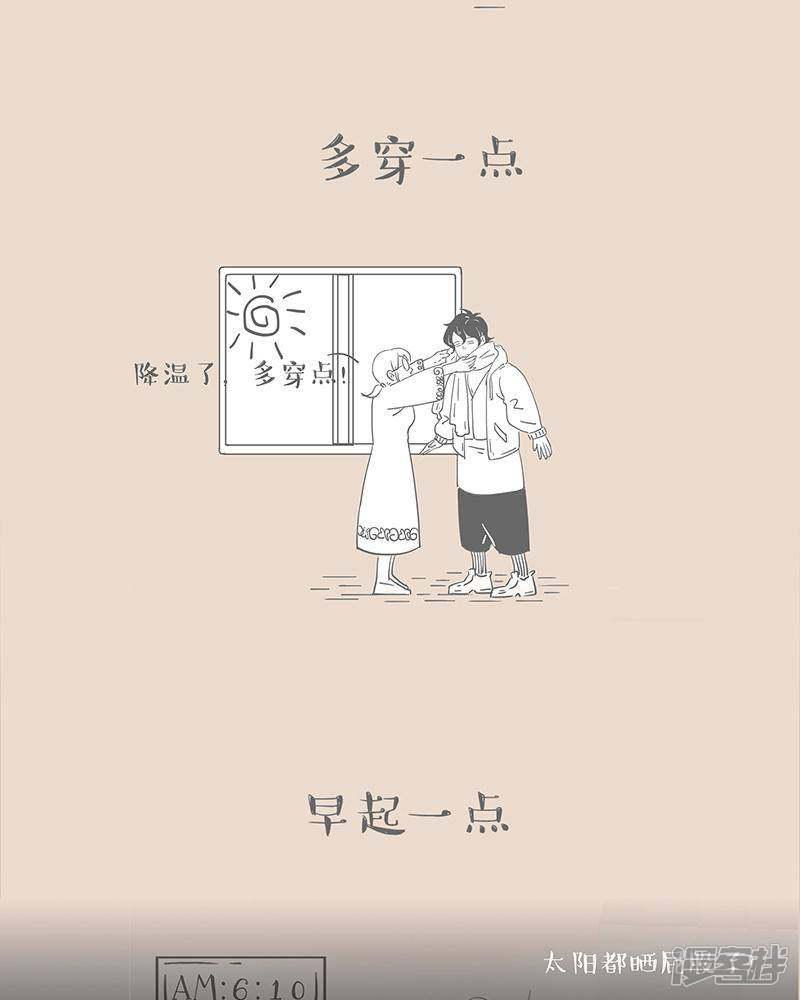 第48话 老妈的&ldquo;一点&rdquo;-1