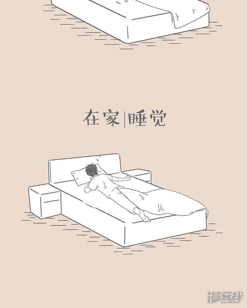 第54话 想当个废柴-1