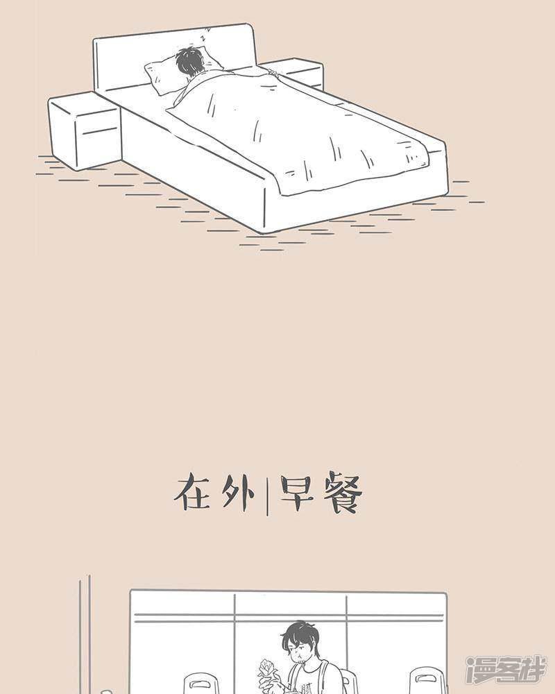 第54话 想当个废柴-2