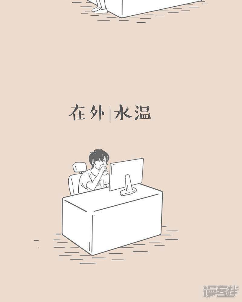 第54话 想当个废柴-5