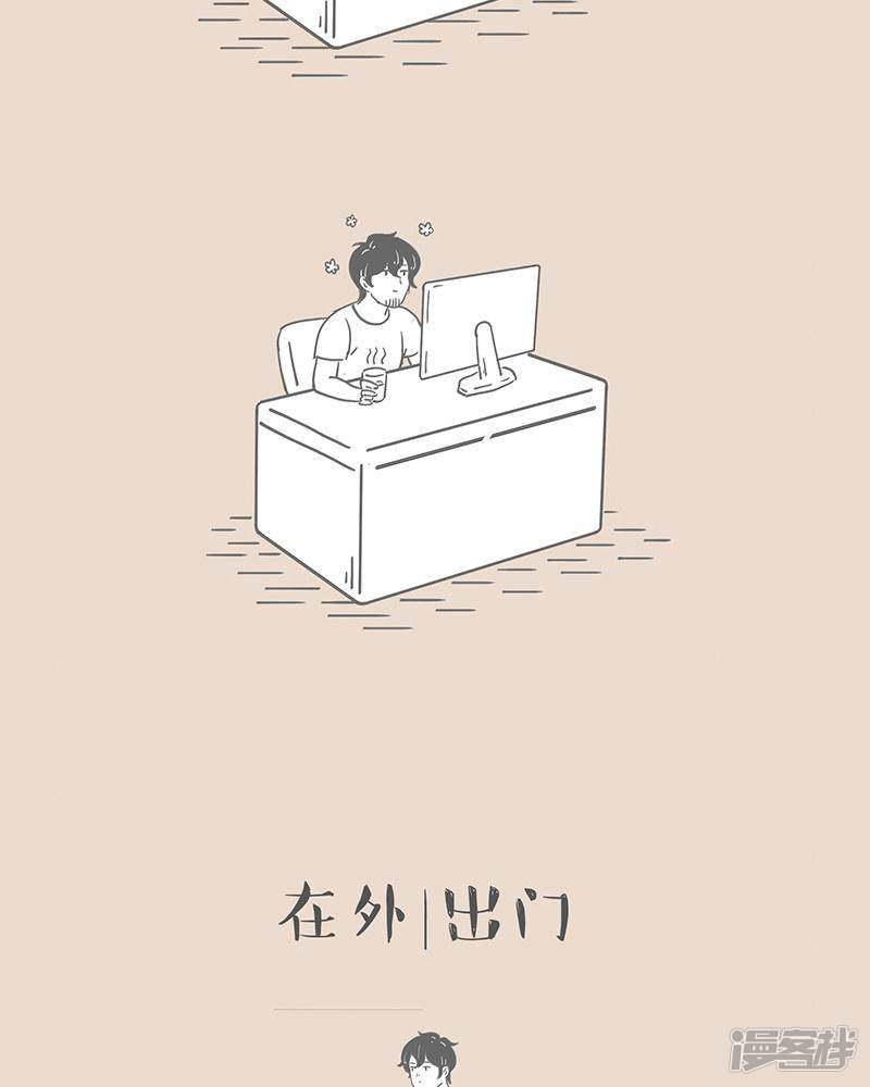 第54话 想当个废柴-7