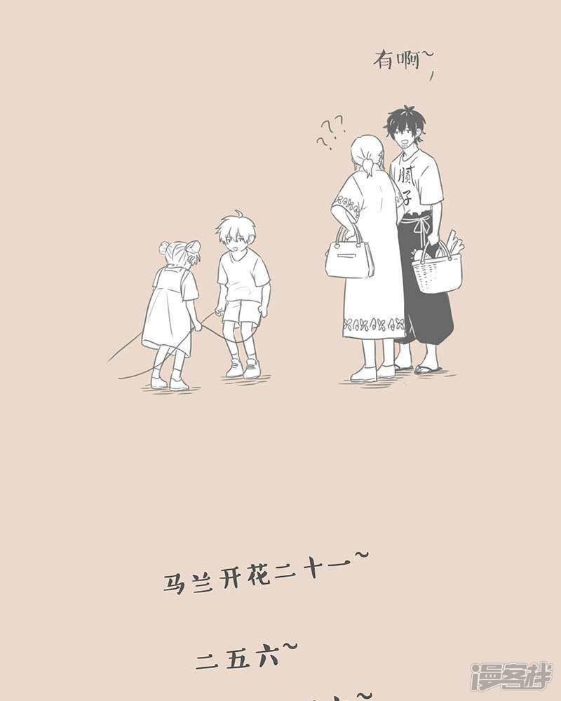 第73话 马兰开花二十一-4