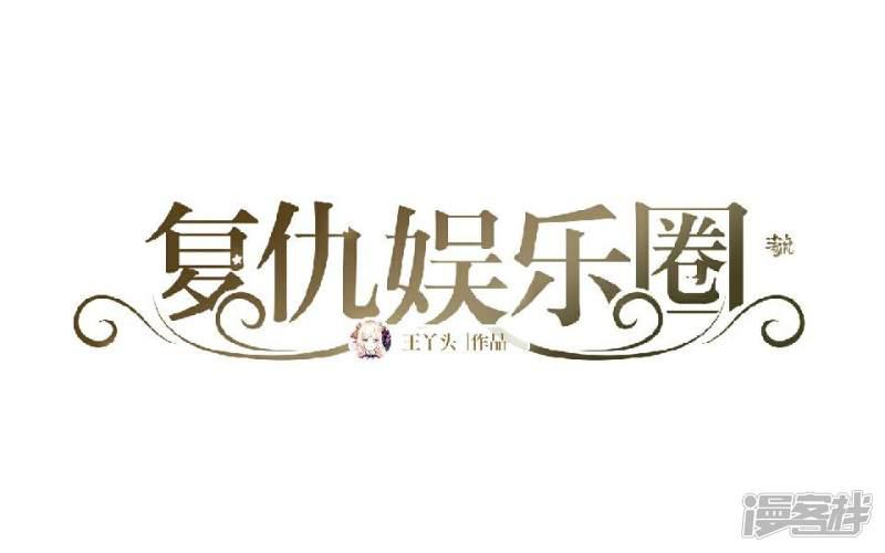 第2话 毒舌男主登场-1