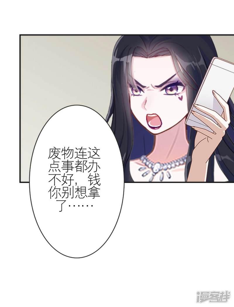 第8话 上热搜新闻-3