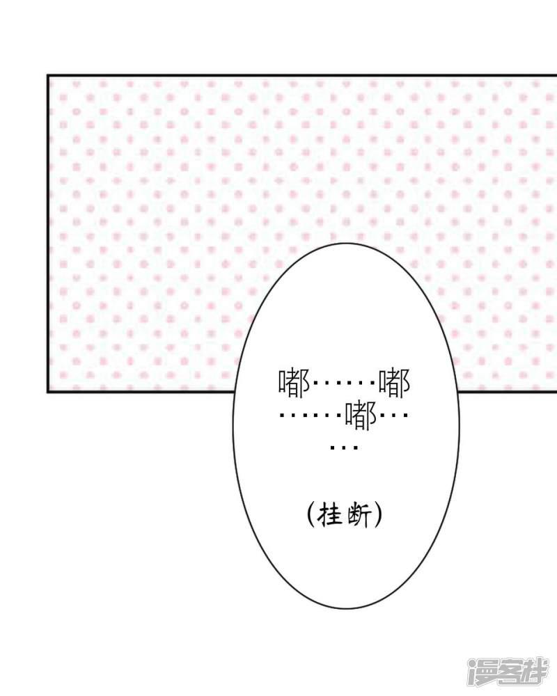 第17话 凭什么呀-26